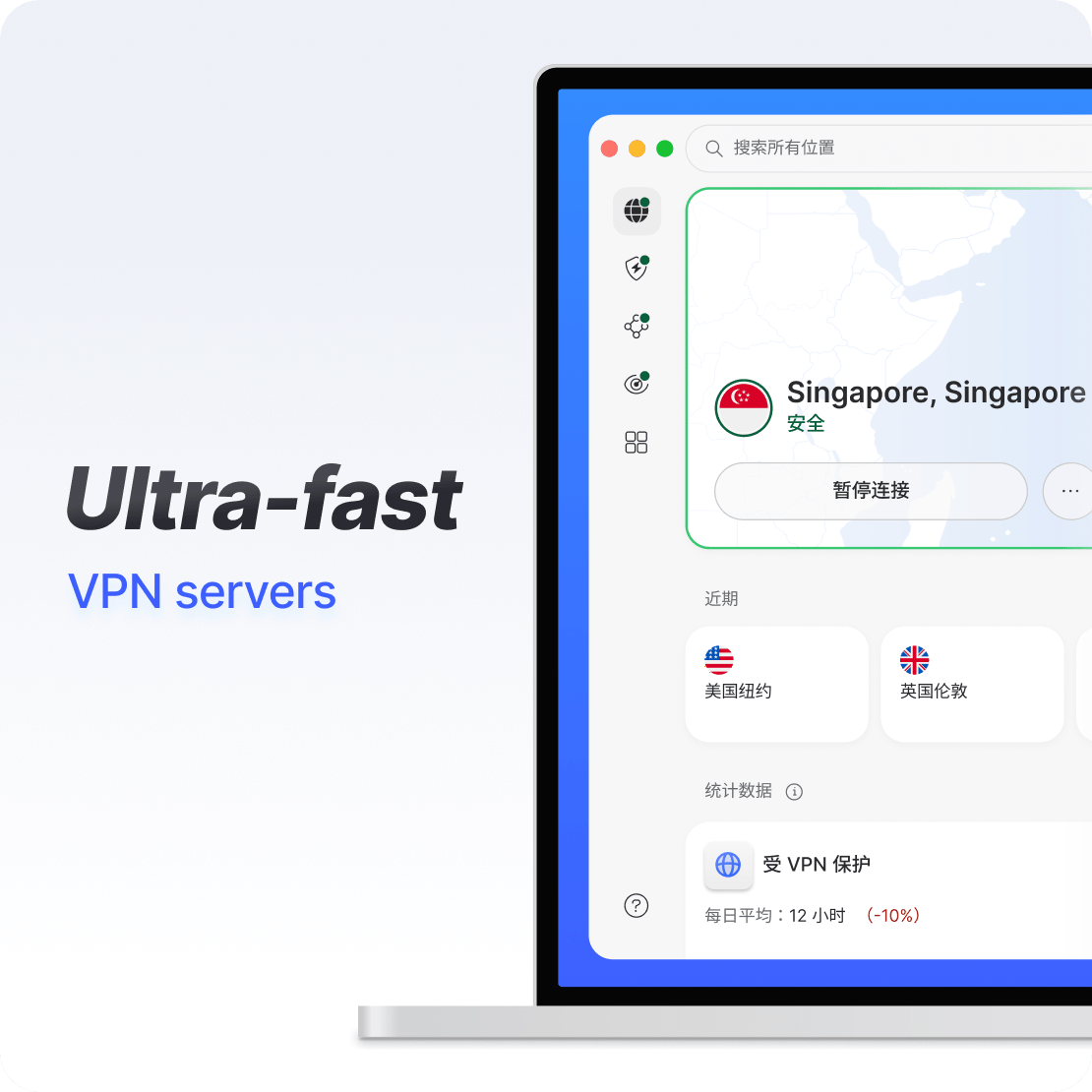 笔记本电脑上的 白鲸加速器 应用界面展示超快的 VPN 连接。